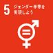 [Goal 5] Gender Equality